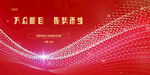 红色科技风商务背景图