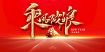 乘风破浪主题艺术字设计