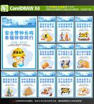 安全生产挂图