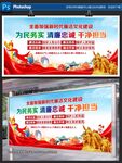 廉洁文化建设