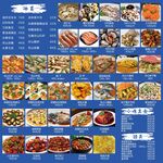 海鲜店价目表