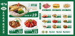 餐饮菜单灯箱海报 