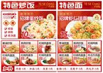 餐饮菜单灯箱海报