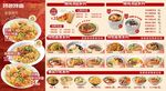 餐饮菜单灯箱海报 