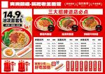 餐饮菜单灯箱海报