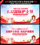 512国际护士节