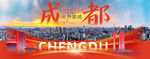 成都全景城市风光
