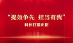 打擂比拼背景
