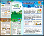 全国防灾减灾日