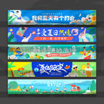 夏天横幅