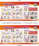 防火灭火逃生消防宣传