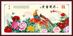 花开富贵国画