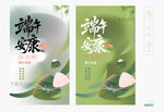 端午海报