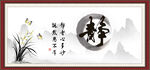 宁静致远 