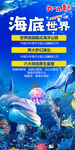 海底世界