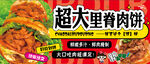 里脊肉饼