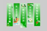 端午节吊幔