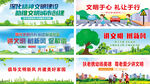 文明城市标语