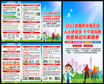 防灾减灾三折页