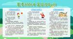 夏季防中暑安全知识
