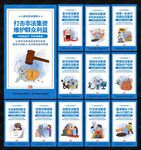 打击非法集资