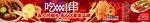 串串五连图