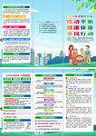 2025年全民营养周折页