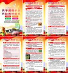 2025年路政宣传月海报