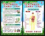 世界无烟日展板