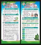 世界无烟日展架
