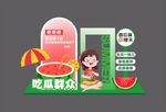 西瓜美陈