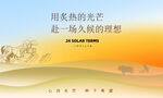 农业耕种背景板主画面海报