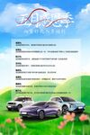 汽车促销活动海报