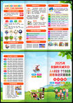 2025年防灾减灾日
