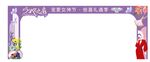 女神节门头