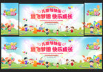 六一儿童节背景六一文艺汇演