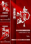 热销 大字报