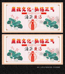 廉政展板