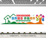 老年医疗养护中心