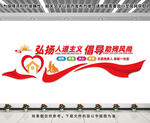 助残文化墙
