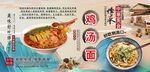 鸡汤面背景墙