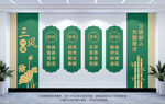 校风校训文化墙