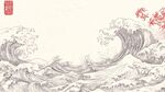 中式海浪图 蛟龙戏浪