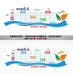 企业风采文化墙