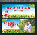 敬老传统 代代相传