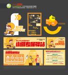 骑手驿站