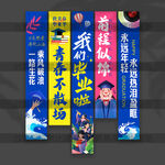 毕业挂布