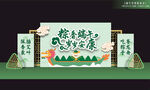 端午背景板