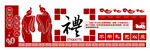 知书达礼