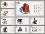 廉政展板